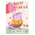 Peppa Pig Personalised  Daddy  Valentine s Day Card Online