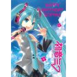 Hatsune Miku Personalised Blue Birthday Card Supply